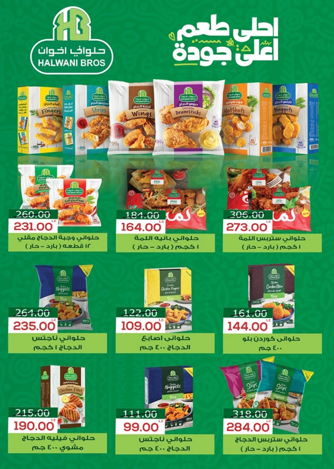 Page 15 in Eid Al Adha Mubarak offers at Safeer supermarket Egypt