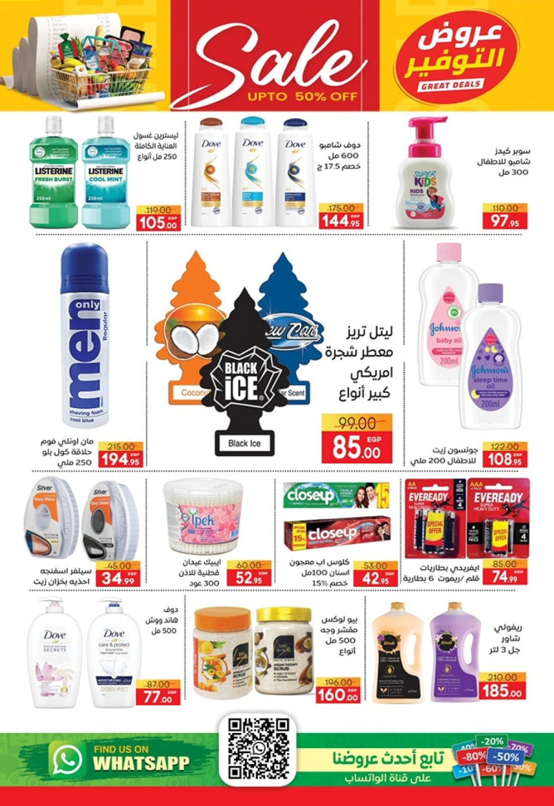 Page 35 in Eid Al Adha Mubarak offers at Safeer supermarket Egypt