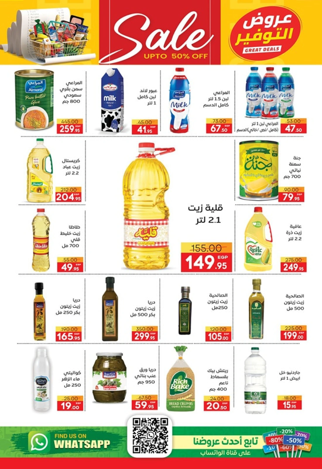 Page 9 in Eid Al Adha Mubarak offers at Safeer supermarket Egypt