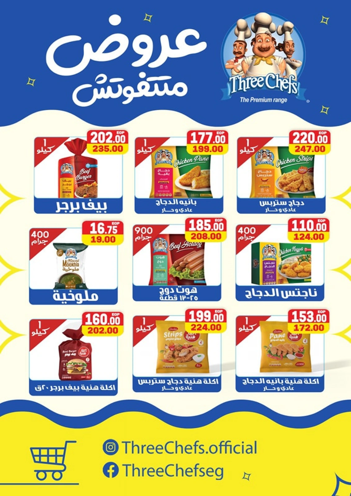 Page 22 in Eid Al Adha Mubarak offers at Safeer supermarket Egypt