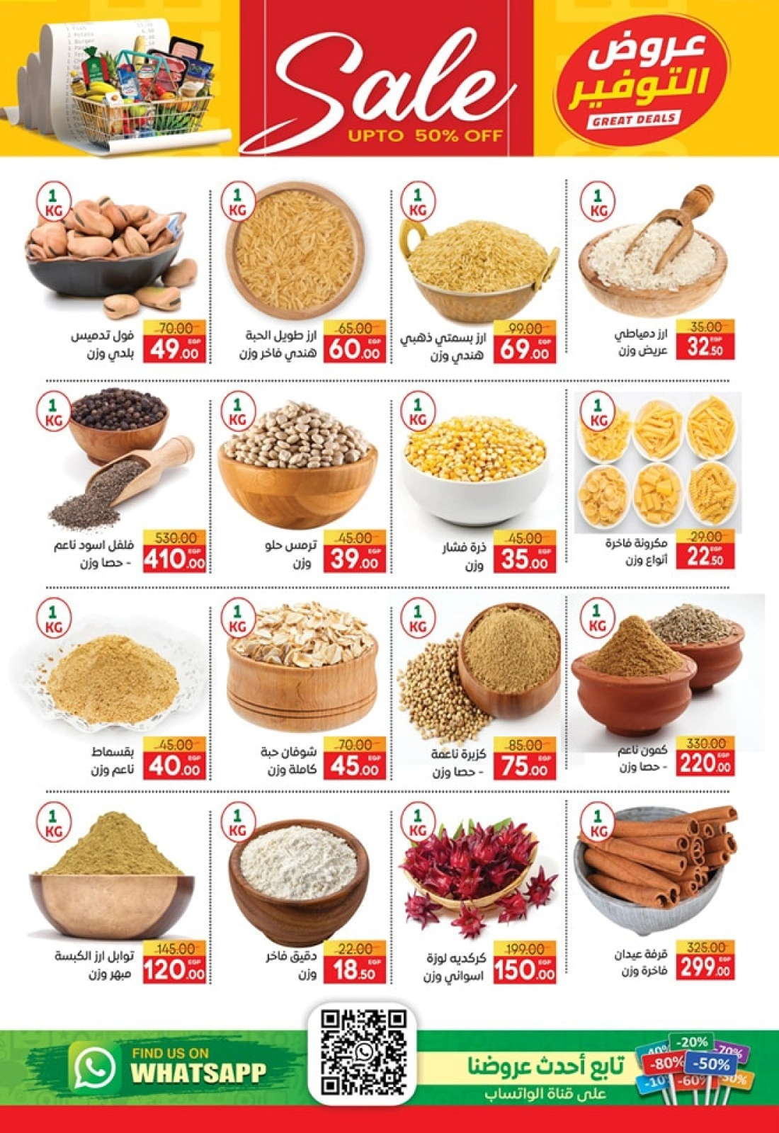 Page 16 in Eid Al Adha Mubarak offers at Safeer supermarket Egypt