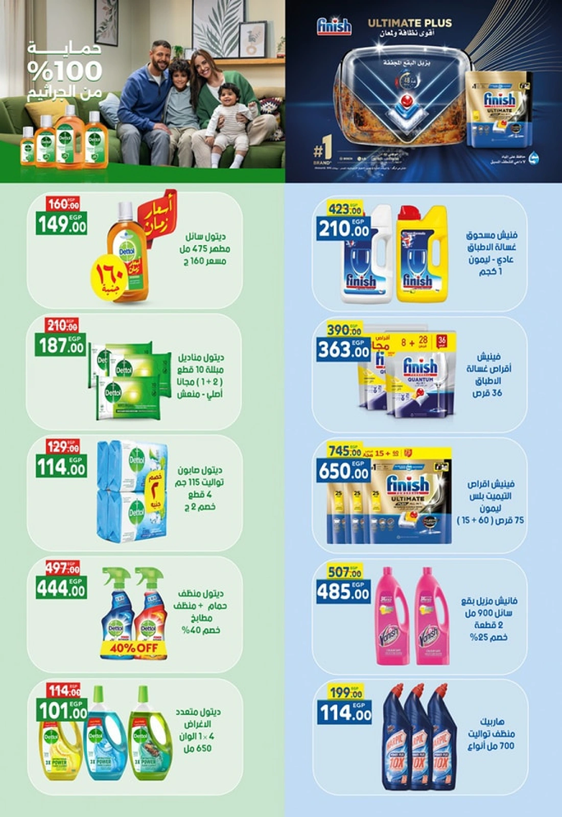 Page 29 in Eid Al Adha Mubarak offers at Safeer supermarket Egypt