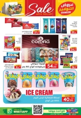 Page 27 dans Offres de l'Aïd Al Adha Mubarak chez Supermarché Safeer Egypte