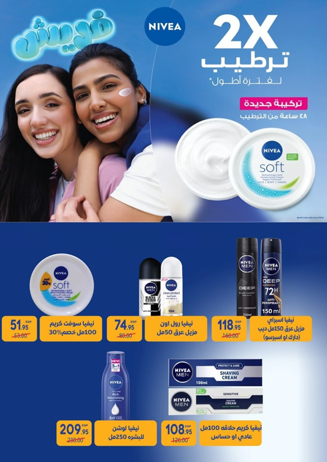 Page 36 in Eid Al Adha Mubarak offers at Safeer supermarket Egypt