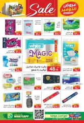 Page 32 dans Offres de l'Aïd Al Adha Mubarak chez Supermarché Safeer Egypte