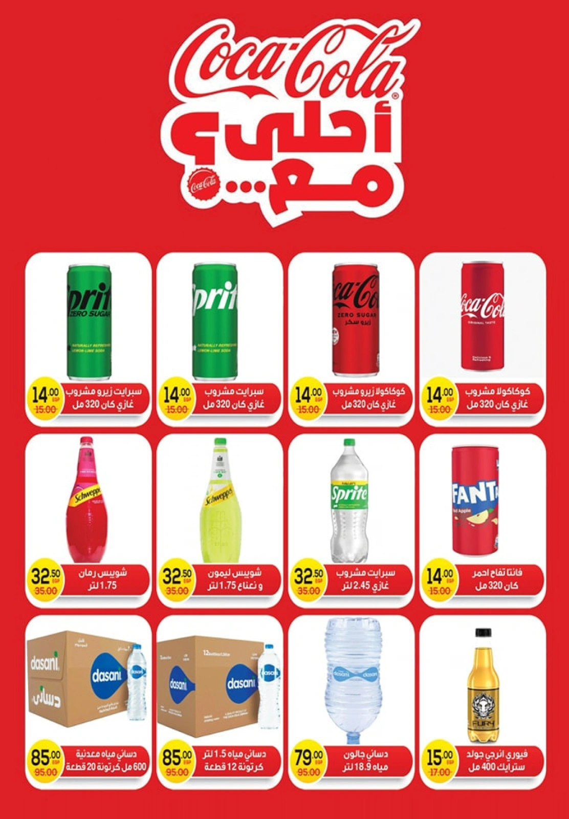 Page 19 in Eid Al Adha Mubarak offers at Safeer supermarket Egypt