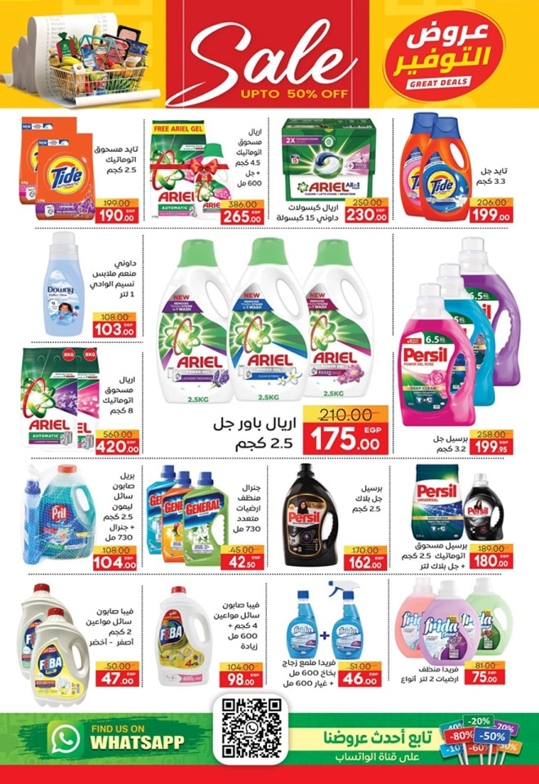 Page 30 in Eid Al Adha Mubarak offers at Safeer supermarket Egypt