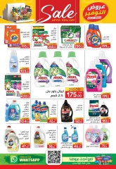 Page 30 dans Offres de l'Aïd Al Adha Mubarak chez Supermarché Safeer Egypte