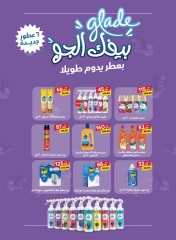 Page 28 dans Offres de l'Aïd Al Adha Mubarak chez Supermarché Safeer Egypte