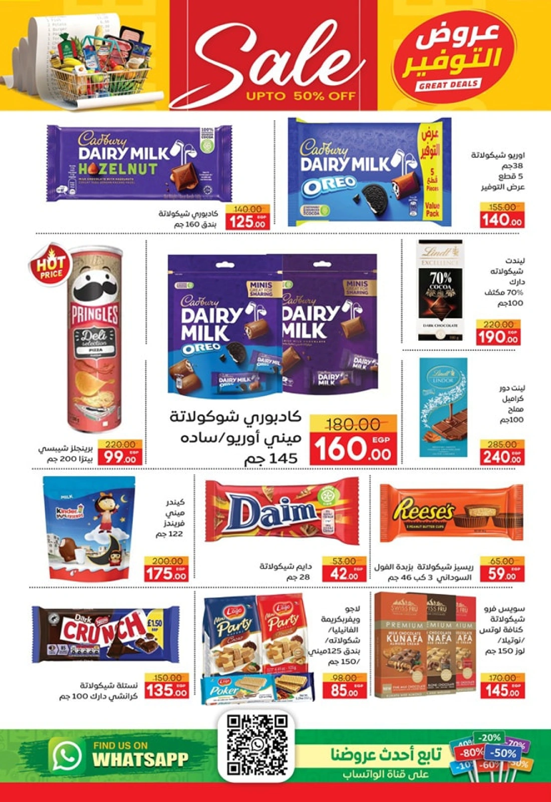 Page 26 in Eid Al Adha Mubarak offers at Safeer supermarket Egypt