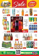 Page 21 dans Offres de l'Aïd Al Adha Mubarak chez Supermarché Safeer Egypte