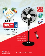 Page 1 dans Offres d'été chez Marché du BIM Egypte
