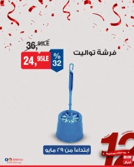 Página 13 en ofertas semanales en Mercado BIM Egipto