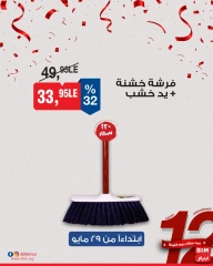 Página 11 en ofertas semanales en Mercado BIM Egipto