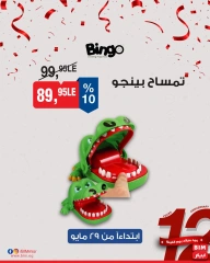Página 15 en ofertas semanales en Mercado BIM Egipto