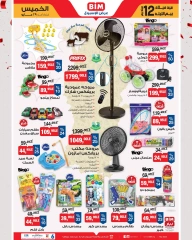 Página 2 en ofertas semanales en Mercado BIM Egipto
