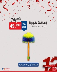 Página 10 en ofertas semanales en Mercado BIM Egipto