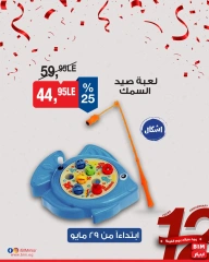 Página 21 en ofertas semanales en Mercado BIM Egipto