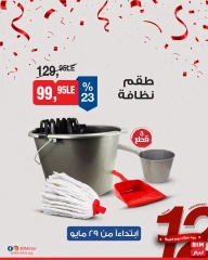 Página 7 en ofertas semanales en Mercado BIM Egipto