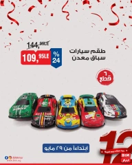 Página 19 en ofertas semanales en Mercado BIM Egipto
