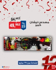 Página 29 en ofertas semanales en Mercado BIM Egipto