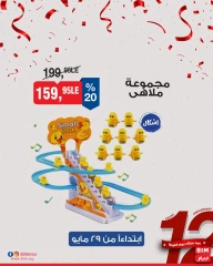 Página 14 en ofertas semanales en Mercado BIM Egipto
