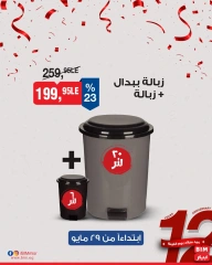 Página 4 en ofertas semanales en Mercado BIM Egipto