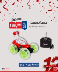 Página 18 en ofertas semanales en Mercado BIM Egipto
