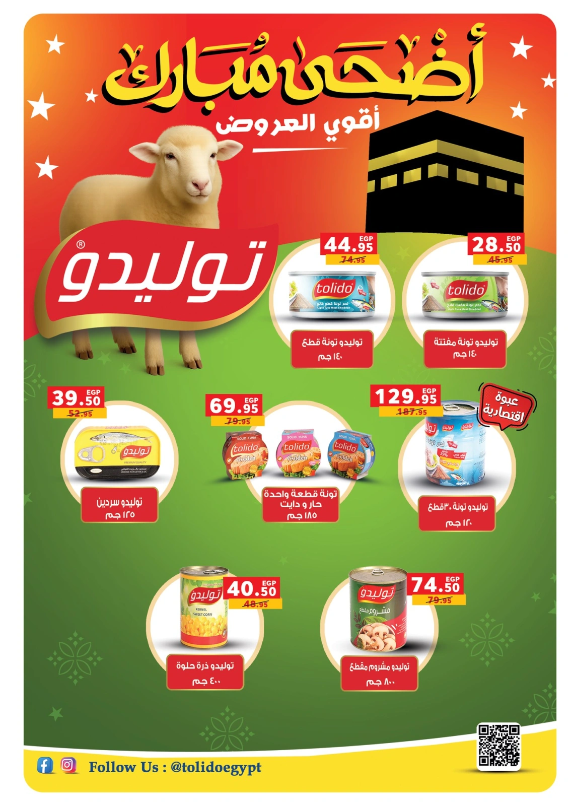 Page 7 dans Offres de l'Aïd Al Adha chez Panda Egypte
