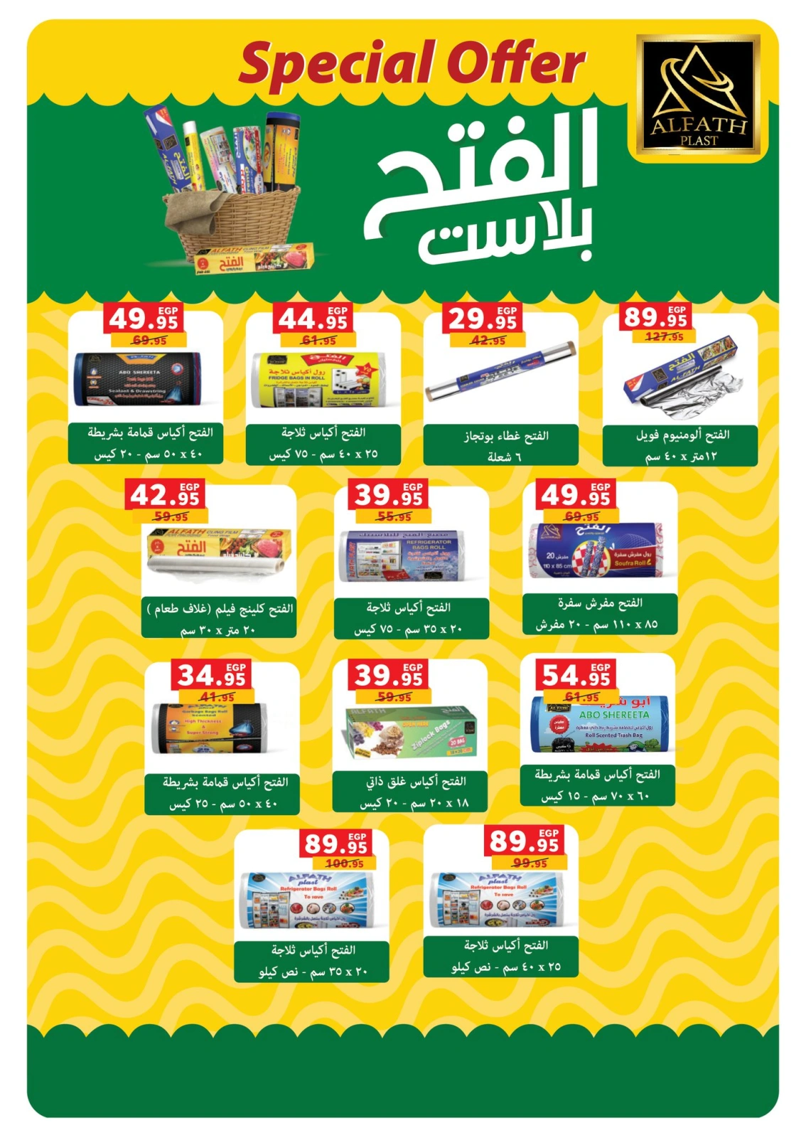 Page 62 dans Offres de l'Aïd Al Adha chez Panda Egypte