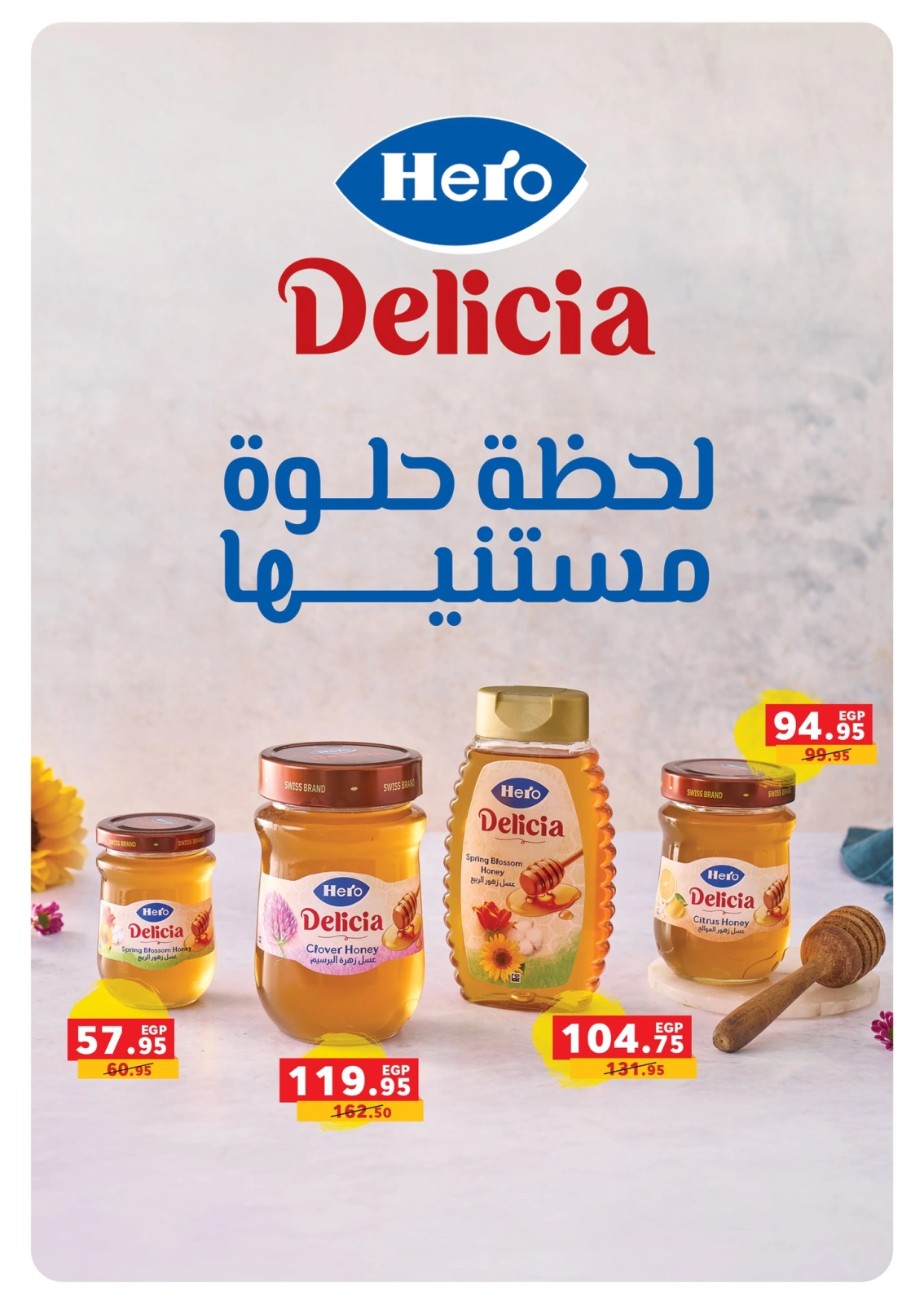 Page 41 dans Offres de l'Aïd Al Adha chez Panda Egypte