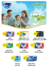 Page 50 dans Offres de l'Aïd Al Adha chez Panda Egypte