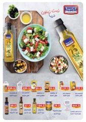 Page 15 dans Offres de l'Aïd Al Adha chez Panda Egypte