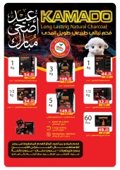 Page 64 dans Offres de l'Aïd Al Adha chez Panda Egypte