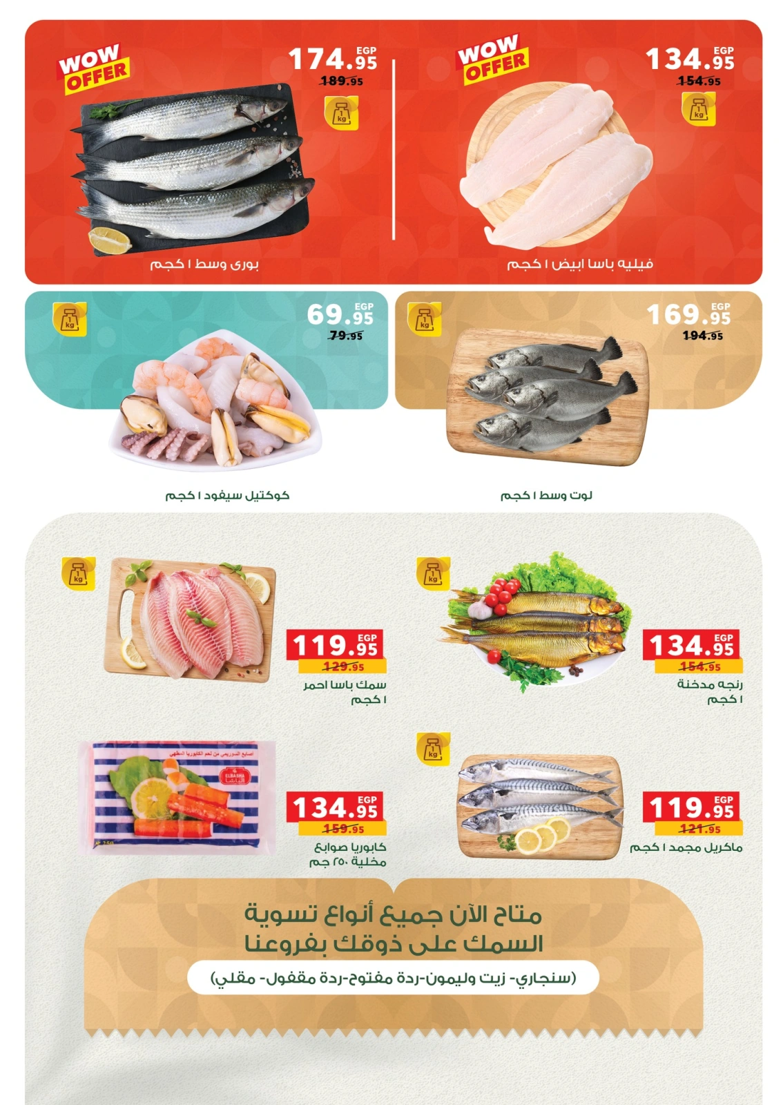 Page 6 dans Offres de l'Aïd Al Adha chez Panda Egypte