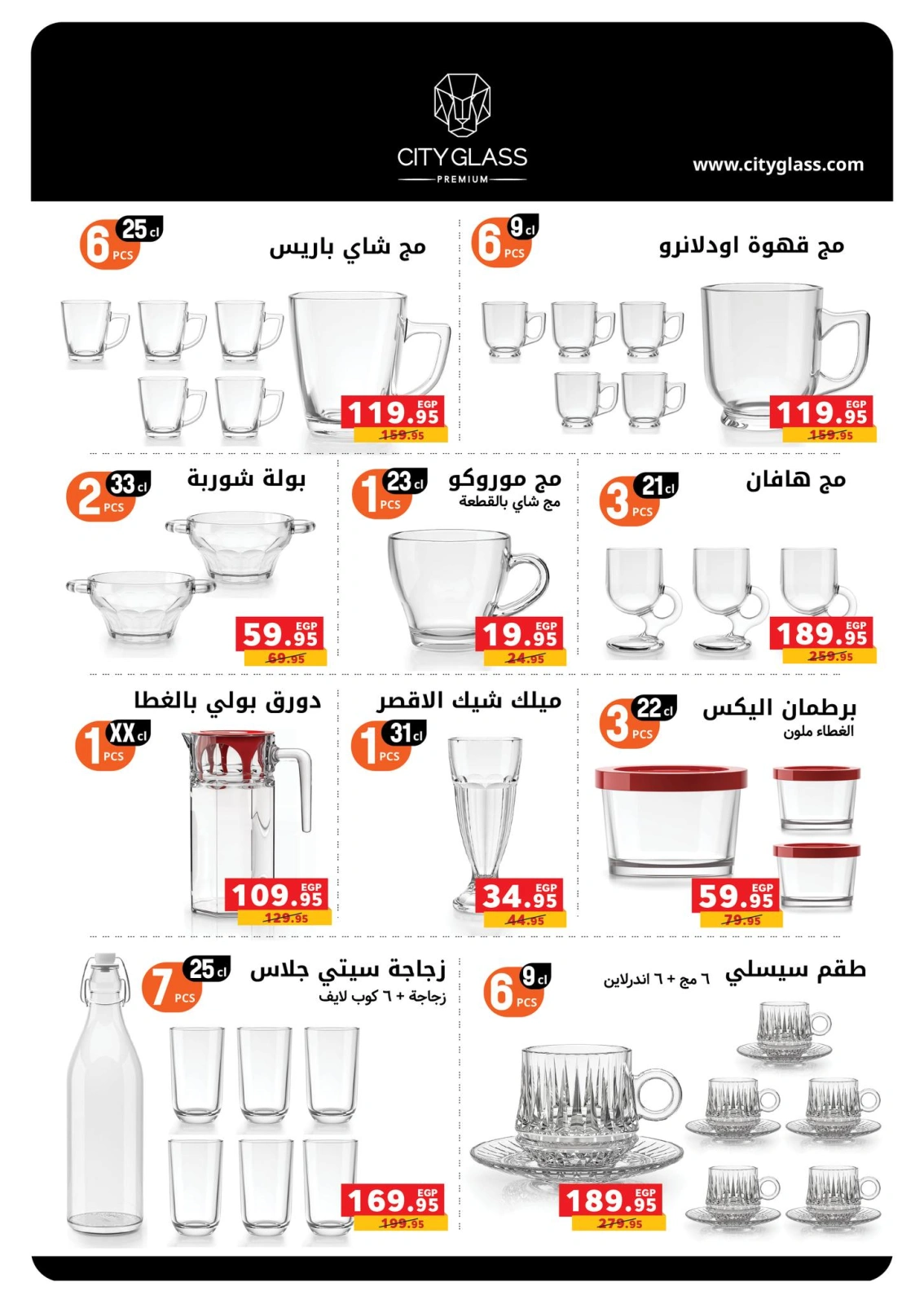 Page 66 dans Offres de l'Aïd Al Adha chez Panda Egypte