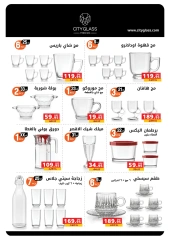 Page 66 dans Offres de l'Aïd Al Adha chez Panda Egypte