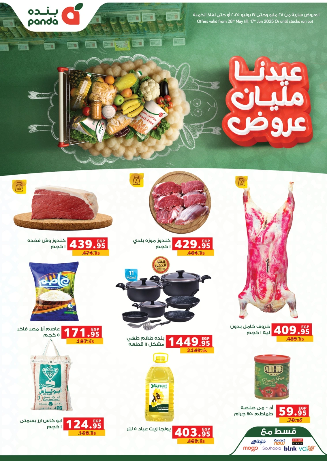 Page 1 dans Offres de l'Aïd Al Adha chez Panda Egypte