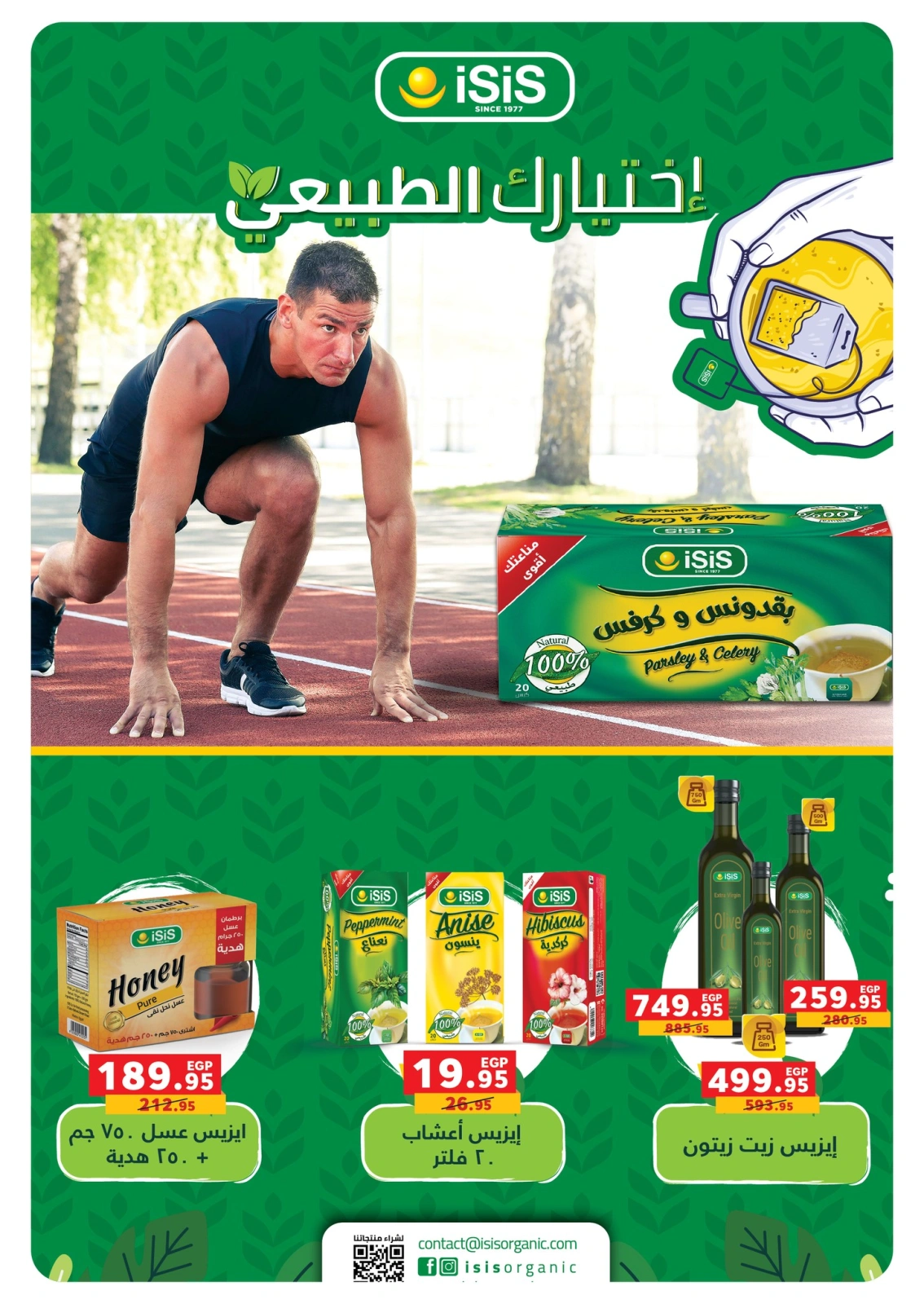 Page 42 dans Offres de l'Aïd Al Adha chez Panda Egypte