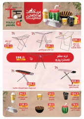 Page 60 dans Offres de l'Aïd Al Adha chez Panda Egypte