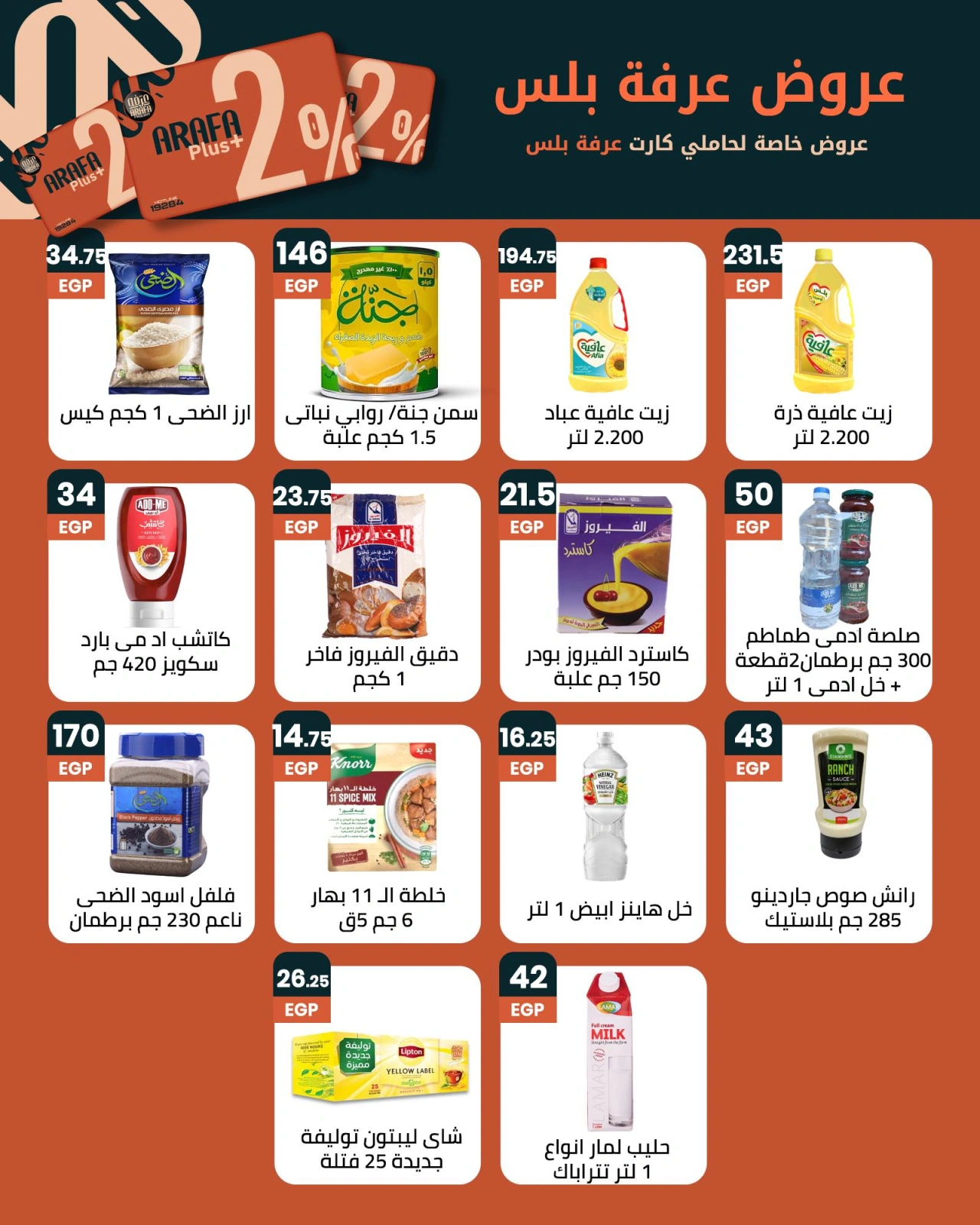 Page 4 dans Offres de l'Aïd Al Adha chez Marché d'Arafa Egypte