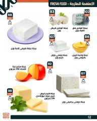 Page 14 dans Offres de l'Aïd Al Adha chez Marché d'Arafa Egypte