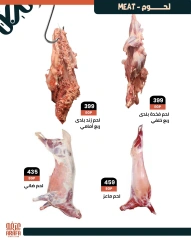 Page 6 dans Offres de l'Aïd Al Adha chez Marché d'Arafa Egypte