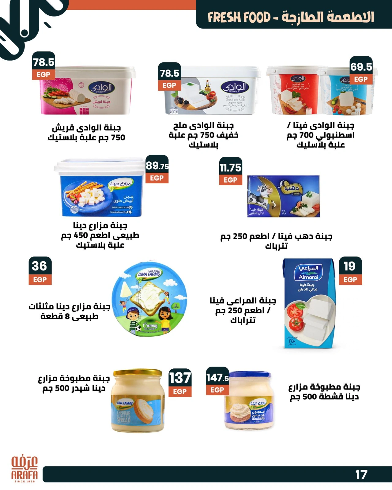 Page 19 dans Offres de l'Aïd Al Adha chez Marché d'Arafa Egypte