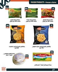 Page 29 dans Offres de l'Aïd Al Adha chez Marché d'Arafa Egypte
