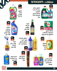 Page 53 dans Offres de l'Aïd Al Adha chez Marché d'Arafa Egypte