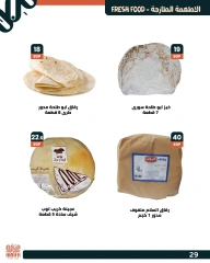 Page 31 dans Offres de l'Aïd Al Adha chez Marché d'Arafa Egypte