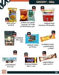 Page 40 dans Offres de l'Aïd Al Adha chez Marché d'Arafa Egypte