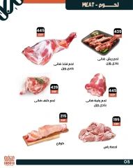 Page 7 dans Offres de l'Aïd Al Adha chez Marché d'Arafa Egypte