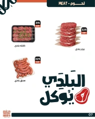 Page 9 dans Offres de l'Aïd Al Adha chez Marché d'Arafa Egypte